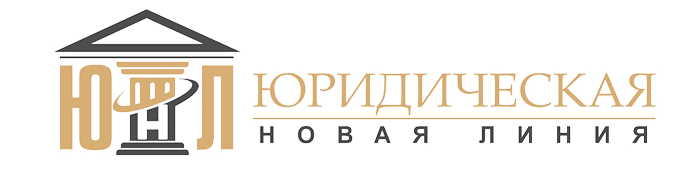 ЮНЛ